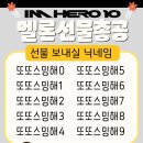 8시 선총-또또스밍해 이미지