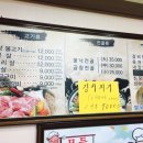 참솔갈비 이미지