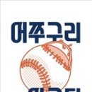 어쭈구리 네이버블로그