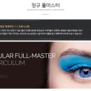 광주MS뷰티아카데미