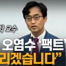 후쿠시마 오염수팩트 이미지