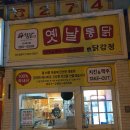 아침닭 이미지