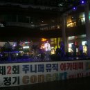 주니퍼실용음악학원 - 양주시 회정로 120 | 주니퍼실용음악학원