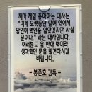 좌고우면 하지 말고 독하게