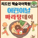 책의숲리드인학원