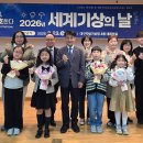 대구지방기상청(국립대구기상과학관)