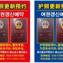 울산출입국여행사 이미지