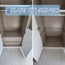동진아파트 | 2단 서랍 대신 넓은 공간! 노원구 동진신안아파트 붙박이장 리폼 후기
