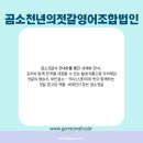 곰소천년젓갈영어조합법인 이미지