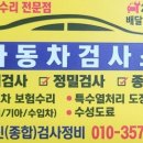 사하자동차검사소 이미지