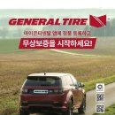 현대타이어(주) 이미지