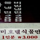 유천칡냉면 이미지