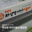 희망키움터 | 화성 봉담 장난감도서관, 화성형아이키움터 대여방법 필요서류