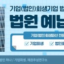 한국구조조정회생지원협회 이미지