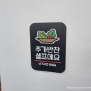 대소원면 첨단쉼터4길 36, (본리) | 갈비 맛집 서충주 고깃집 터줏대감 첨단점 리뷰