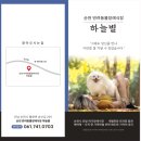 하늘강아지 반려동물 장례식장 이미지