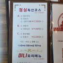 동북소고기국밥 | 상봉 맛집 탐방! 먹거리집 근처 숨은 중국집 다홍먼 탕추리지 깐쇼샤