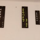 울릉마가목족발