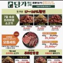 담가