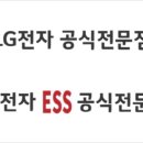 LG테크 태양광발전소 네이버블로그