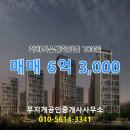 학의뜰공인중개사사무소 이미지