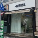 경안로 | [경기광주네일] 꼼꼼한 젤네일 네일경안로 방문후기