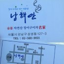 통영장어구이 이미지