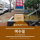 무선연합의원 이미지