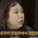 2009년 예능프로그램 강심장 패널 출연료 이미지