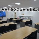 삼호2길 | 양산 저스틴영어교습소 상담후기 – 영어 흥미 UP