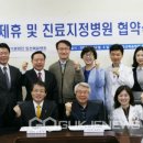 의료법인 일산복음의료재단