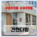 담다다방