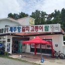 기장읍 경로식당 이미지