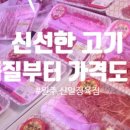 신일정육점 이미지