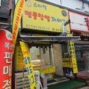 경기도 수원시 영통구 중부대로 | 매탄동 간식 맛집 스마일명품찹쌀꽈배기 재방문 후기｜찹쌀볼, 완두도넛 여전히 최고