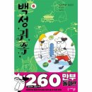 백성 이미지