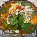 서연 | 단양 현지인 맛집 추천 서연쏘가리 쏘가리 매운탕 솔직 후기