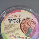 청국장맛있게끓이는법 아이들과 함께 맛있게 먹는 청국장 꾸지뽕 민물매운탕 &amp; 장단콩 마을