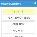 '공산당 선거개입'같은 허위 현수막 신고하는 방법 이미지