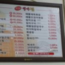 송가네명가찜 이미지