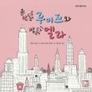 아이엘라