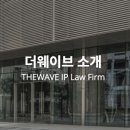 파도특허법인 네이버블로그