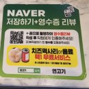 청원빌딩 화장실 | 옥련동 삼겹살 연고기 평일 저녁 방문 후기 가성비 좋은 옥련동 냉삼맛집