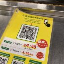일본 우메다 오코노미야끼 맛집 오코게몬 야마모토 후기