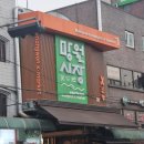 바다를사랑하는형제들 - 부평구 대정로35번길 13 | 바다를사랑하는형제들