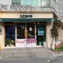 고운동커피 (율하점)