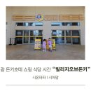 새별식품구미도시락 | 괌 돈키호테 쇼핑 추천 식당 영업시간 빌리지오브돈키