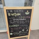 선부로3 | 안산 선부역 포케올데이 내돈내산 후기