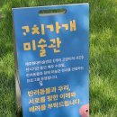 개와고양이 | 제주현대미술관, &lt;개와 고양이의 시간&gt; 전시 관람 후기
