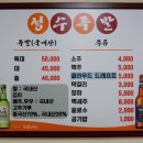 성수족발 - 강북구 노해로 11 | 성수족발